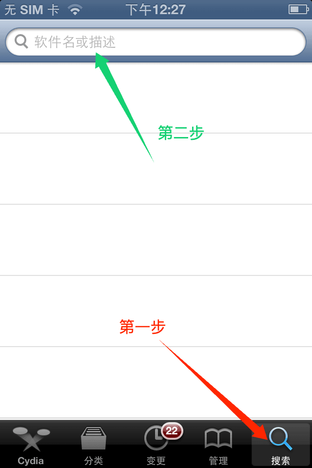 搜索软件