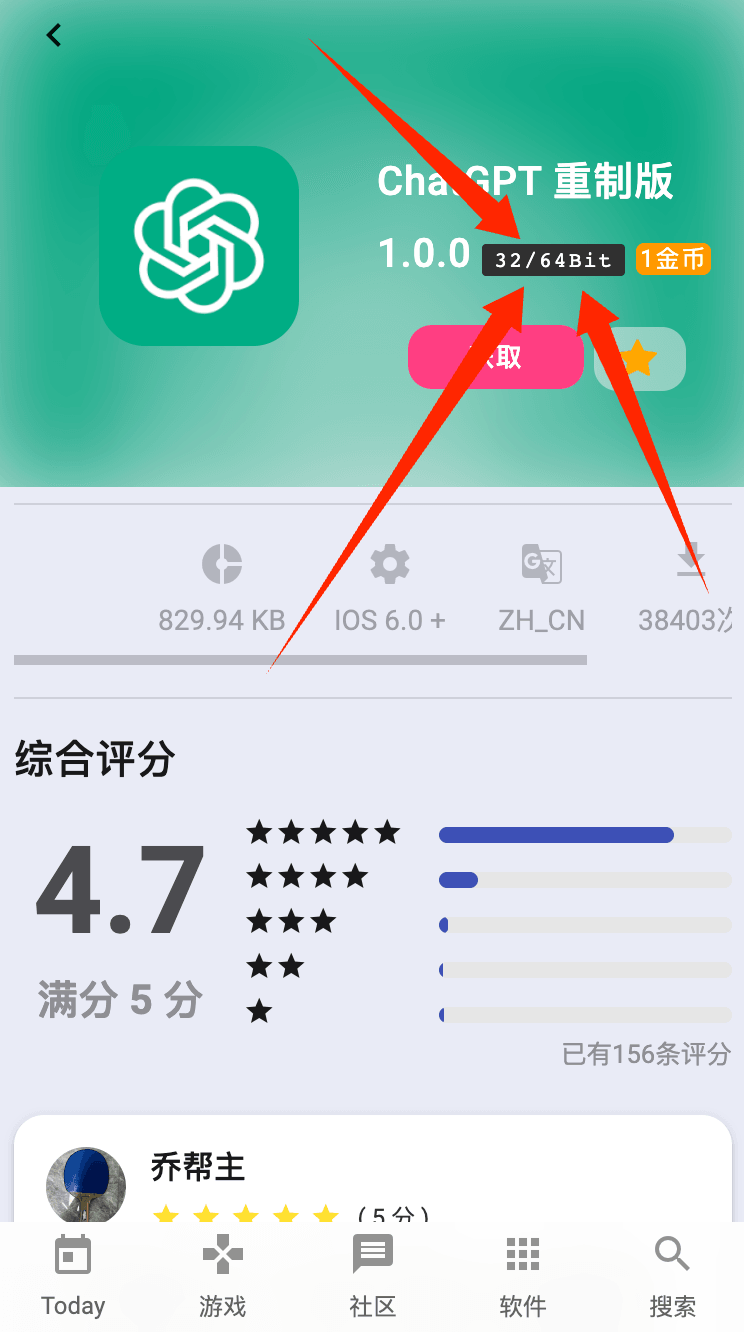 32/64位软件截图 32/64位软件截图