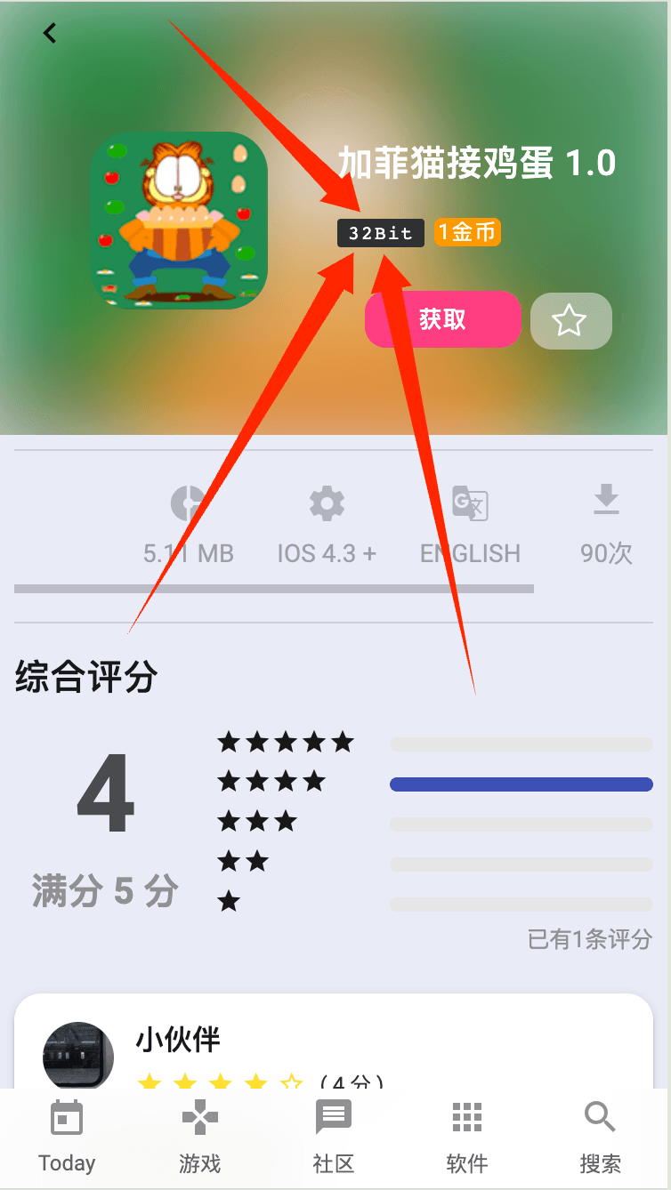 32位软件截图 32位软件截图