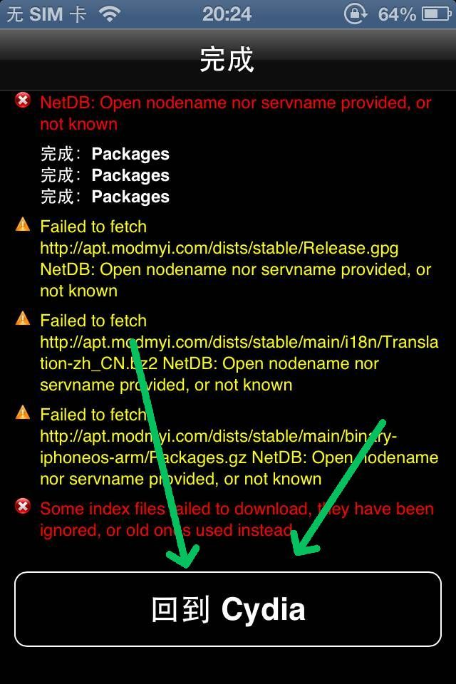 回到Cydia