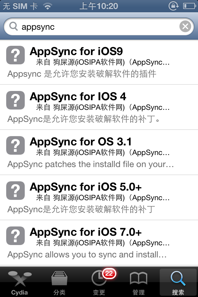 搜索Appsync结果