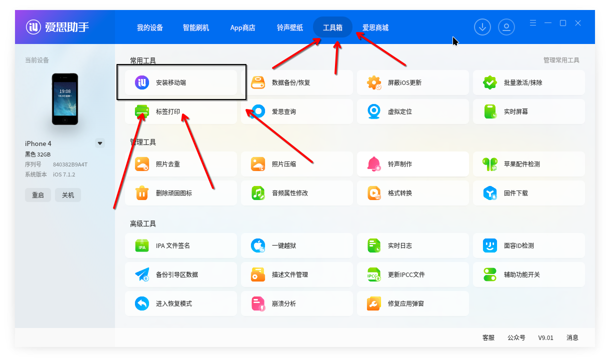 工具箱