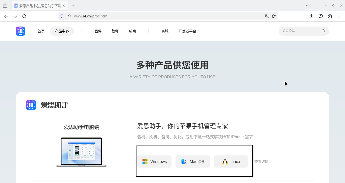 产品下载